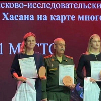 Церемония награждения победителей и призёров международного конкурса архивных, поисково-исследовательских и творческих работ «Герои Хасана на карте многонациональной России»
